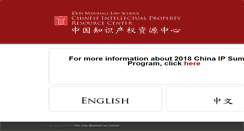 Desktop Screenshot of chineseip.jmls.edu